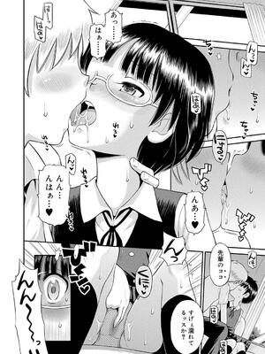 [たまちゆき] 小悪魔的カノジョ_137