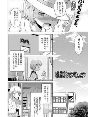 [たまちゆき] 小悪魔的カノジョ_175