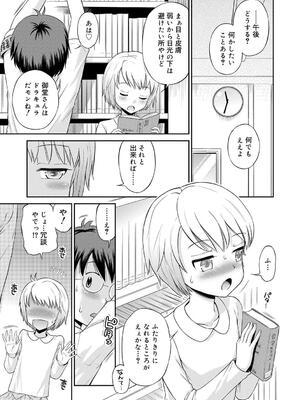 [たまちゆき] 小悪魔的カノジョ_176