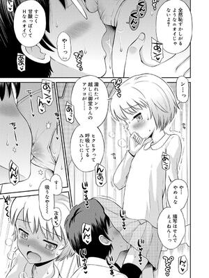 [たまちゆき] 小悪魔的カノジョ_180