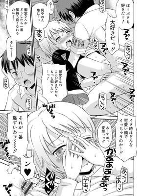 [たまちゆき] 小悪魔的カノジョ_190