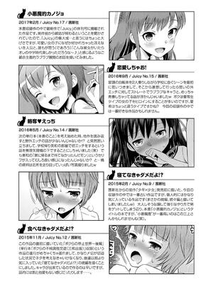 [たまちゆき] 小悪魔的カノジョ_196