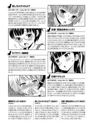 [たまちゆき] 小悪魔的カノジョ_197