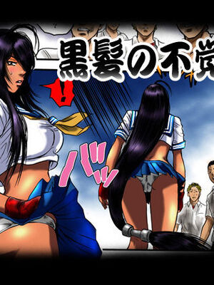 [rebirth (髪仙人)] 黒髪の不覚&nbsp;&nbsp;其の一+其の弐 (一騎当千) [中国翻訳] [DL版]_01