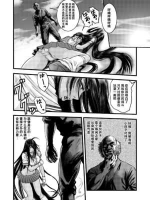 [rebirth (髪仙人)] 黒髪の不覚&nbsp;&nbsp;其の一+其の弐 (一騎当千) [中国翻訳] [DL版]_07