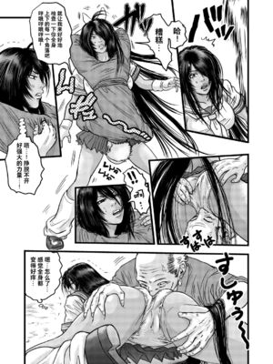 [rebirth (髪仙人)] 黒髪の不覚&nbsp;&nbsp;其の一+其の弐 (一騎当千) [中国翻訳] [DL版]_08