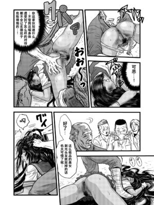 [rebirth (髪仙人)] 黒髪の不覚&nbsp;&nbsp;其の一+其の弐 (一騎当千) [中国翻訳] [DL版]_15