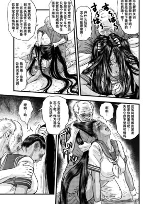 [rebirth (髪仙人)] 黒髪の不覚&nbsp;&nbsp;其の一+其の弐 (一騎当千) [中国翻訳] [DL版]_16