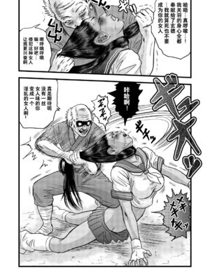 [rebirth (髪仙人)] 黒髪の不覚&nbsp;&nbsp;其の一+其の弐 (一騎当千) [中国翻訳] [DL版]_17