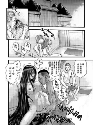 [rebirth (髪仙人)] 黒髪の不覚&nbsp;&nbsp;其の一+其の弐 (一騎当千) [中国翻訳] [DL版]_19