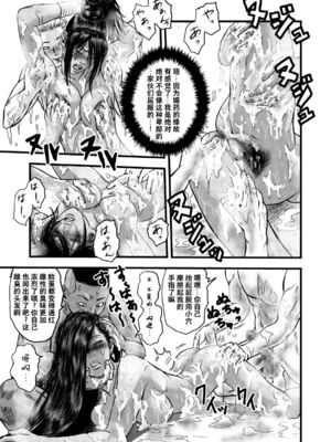 [rebirth (髪仙人)] 黒髪の不覚&nbsp;&nbsp;其の一+其の弐 (一騎当千) [中国翻訳] [DL版]_22