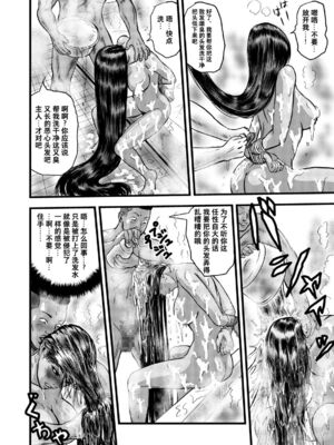 [rebirth (髪仙人)] 黒髪の不覚&nbsp;&nbsp;其の一+其の弐 (一騎当千) [中国翻訳] [DL版]_23