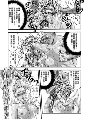 [rebirth (髪仙人)] 黒髪の不覚&nbsp;&nbsp;其の一+其の弐 (一騎当千) [中国翻訳] [DL版]_24