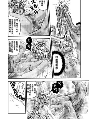 [rebirth (髪仙人)] 黒髪の不覚&nbsp;&nbsp;其の一+其の弐 (一騎当千) [中国翻訳] [DL版]_25