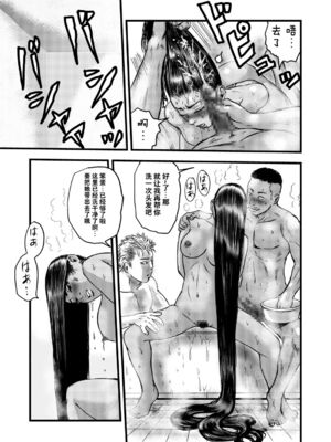 [rebirth (髪仙人)] 黒髪の不覚&nbsp;&nbsp;其の一+其の弐 (一騎当千) [中国翻訳] [DL版]_30