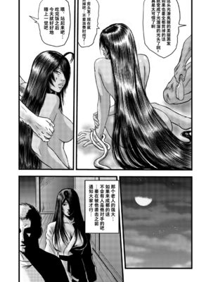 [rebirth (髪仙人)] 黒髪の不覚&nbsp;&nbsp;其の一+其の弐 (一騎当千) [中国翻訳] [DL版]_32