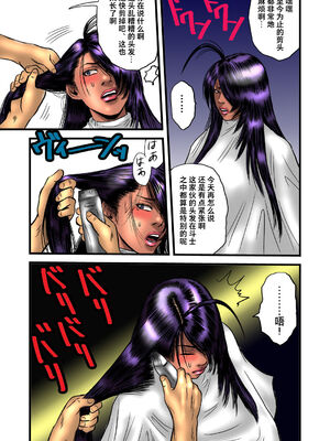 [rebirth (髪仙人)] 黒髪の不覚&nbsp;&nbsp;其の一+其の弐 (一騎当千) [中国翻訳] [DL版]_57