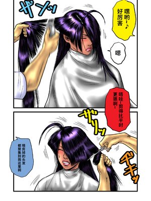 [rebirth (髪仙人)] 黒髪の不覚&nbsp;&nbsp;其の一+其の弐 (一騎当千) [中国翻訳] [DL版]_58