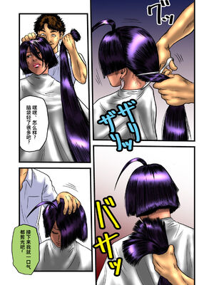 [rebirth (髪仙人)] 黒髪の不覚&nbsp;&nbsp;其の一+其の弐 (一騎当千) [中国翻訳] [DL版]_59