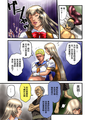 [rebirth (髪仙人)] 黒髪の不覚&nbsp;&nbsp;其の一+其の弐 (一騎当千) [中国翻訳] [DL版]_65