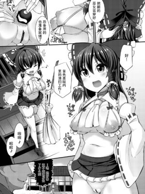 [芋。 (けんぴ)] 敗北催淫 前篇+後篇+終編 (東方Project) [中国翻訳] [DL版]_06