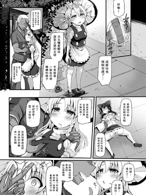 [芋。 (けんぴ)] 敗北催淫 前篇+後篇+終編 (東方Project) [中国翻訳] [DL版]_30