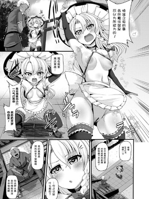 [芋。 (けんぴ)] 敗北催淫 前篇+後篇+終編 (東方Project) [中国翻訳] [DL版]_32