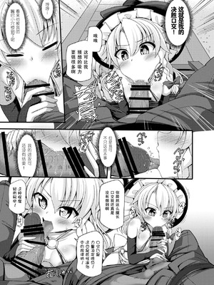 [芋。 (けんぴ)] 敗北催淫 前篇+後篇+終編 (東方Project) [中国翻訳] [DL版]_34