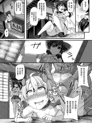 [芋。 (けんぴ)] 敗北催淫 前篇+後篇+終編 (東方Project) [中国翻訳] [DL版]_47