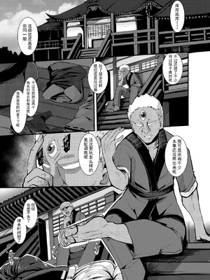 [芋。 (けんぴ)] 敗北催淫 前篇+後篇+終編 (東方Project) [中国翻訳] [DL版]_53