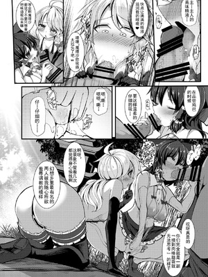 [芋。 (けんぴ)] 敗北催淫 前篇+後篇+終編 (東方Project) [中国翻訳] [DL版]_56