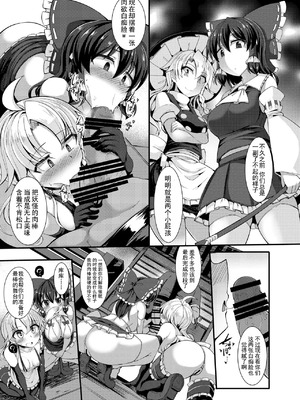 [芋。 (けんぴ)] 敗北催淫 前篇+後篇+終編 (東方Project) [中国翻訳] [DL版]_57