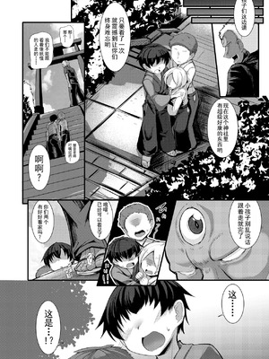 [芋。 (けんぴ)] 敗北催淫 前篇+後篇+終編 (東方Project) [中国翻訳] [DL版]_58