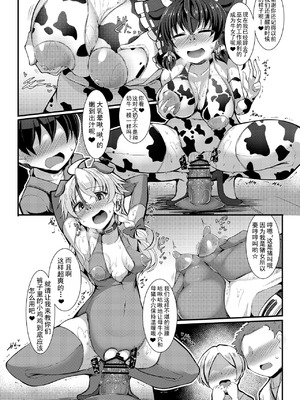 [芋。 (けんぴ)] 敗北催淫 前篇+後篇+終編 (東方Project) [中国翻訳] [DL版]_60