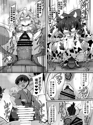 [芋。 (けんぴ)] 敗北催淫 前篇+後篇+終編 (東方Project) [中国翻訳] [DL版]_62