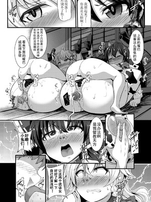 [芋。 (けんぴ)] 敗北催淫 前篇+後篇+終編 (東方Project) [中国翻訳] [DL版]_68