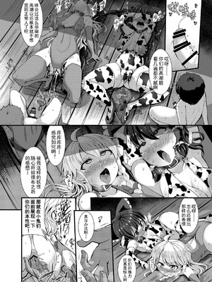 [芋。 (けんぴ)] 敗北催淫 前篇+後篇+終編 (東方Project) [中国翻訳] [DL版]_73