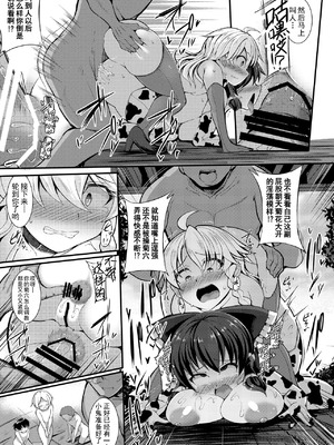 [芋。 (けんぴ)] 敗北催淫 前篇+後篇+終編 (東方Project) [中国翻訳] [DL版]_76