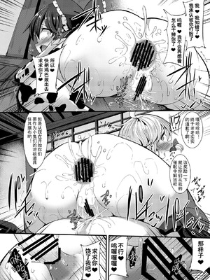 [芋。 (けんぴ)] 敗北催淫 前篇+後篇+終編 (東方Project) [中国翻訳] [DL版]_79