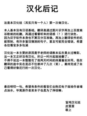 [芋。 (けんぴ)] 敗北催淫 前篇+後篇+終編 (東方Project) [中国翻訳] [DL版]_84