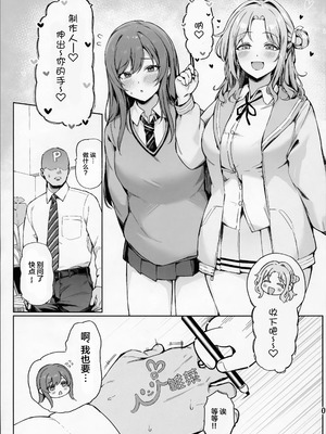 [ピーナッツ工房 (Mr.Peanut)] 愛が重めの283アイドル +冬優子編 (アイドルマスター シャイニーカラーズ) [DL版][中国翻訳]_028