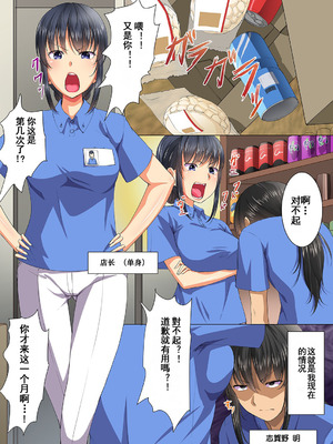 [NCP (メリア、ふよ)] 催眠無双 1-4  [DL版][中国翻訳][白碼]_004