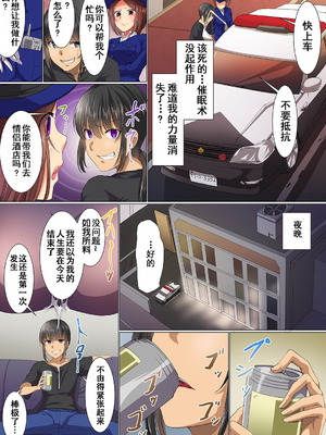 [NCP (メリア、ふよ)] 催眠無双 1-4  [DL版][中国翻訳][白碼]_015