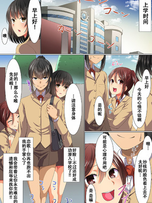 [NCP (メリア、ふよ)] 催眠無双 1-4  [DL版][中国翻訳][白碼]_027