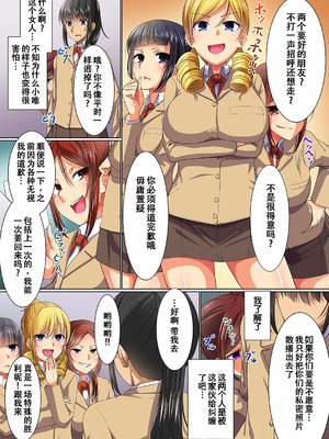 [NCP (メリア、ふよ)] 催眠無双 1-4  [DL版][中国翻訳][白碼]_032