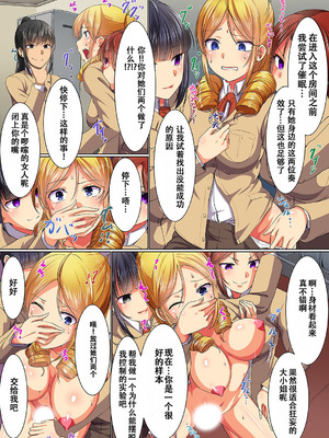 [NCP (メリア、ふよ)] 催眠無双 1-4  [DL版][中国翻訳][白碼]_034