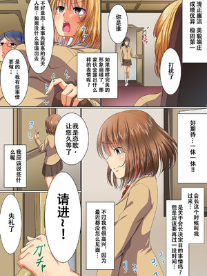 [NCP (メリア、ふよ)] 催眠無双 1-4  [DL版][中国翻訳][白碼]_042