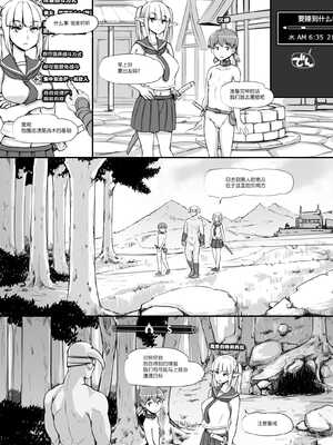 [nounanka (あぶぶ)] NPC姦MOD 1-2 (Skyrim) [DL版][中国翻訳][薄碼]_052