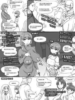 [nounanka (あぶぶ)] NPC姦MOD 1-2 (Skyrim) [DL版][中国翻訳][薄碼]_065