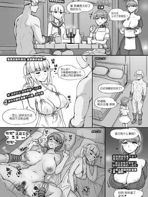 [nounanka (あぶぶ)] NPC姦MOD 1-2 (Skyrim) [DL版][中国翻訳][薄碼]_070